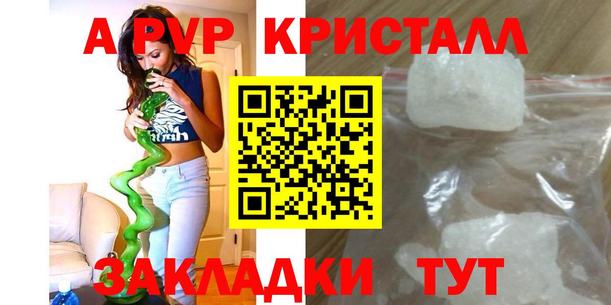 APVP крисы CK  Вход с VPN  Прохладный  Alpha-PVP VHQ  APVP VHQ 