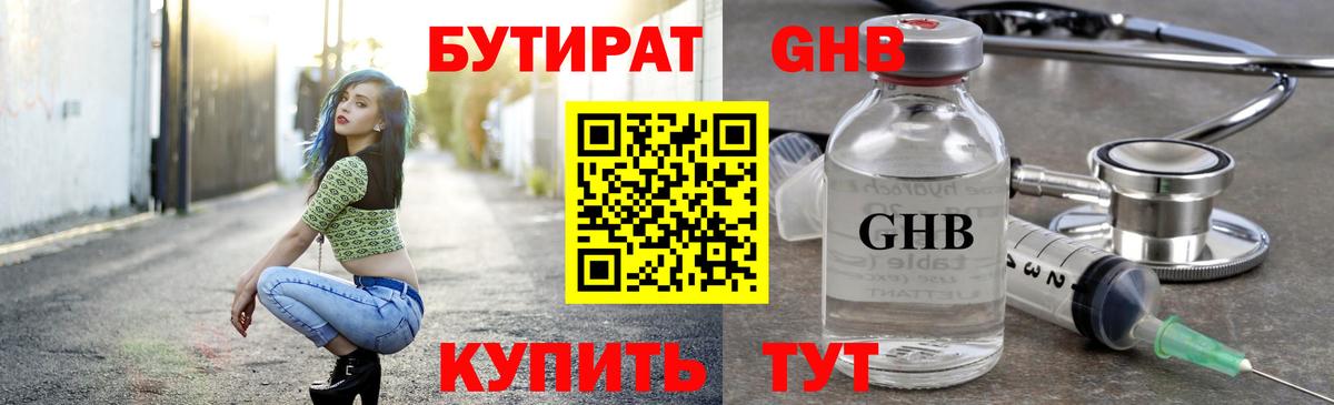 Бутират BDO 33% Прохладный