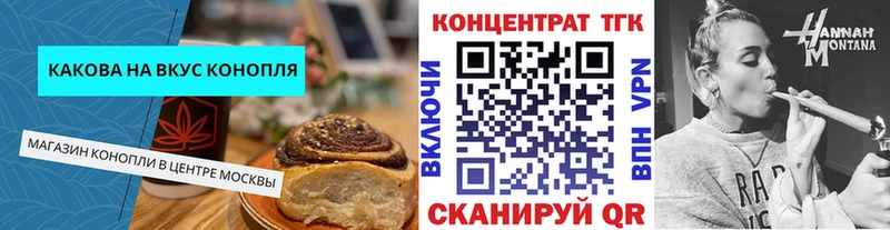 купить наркоту  Прохладный  Canna-Cookies конопля 