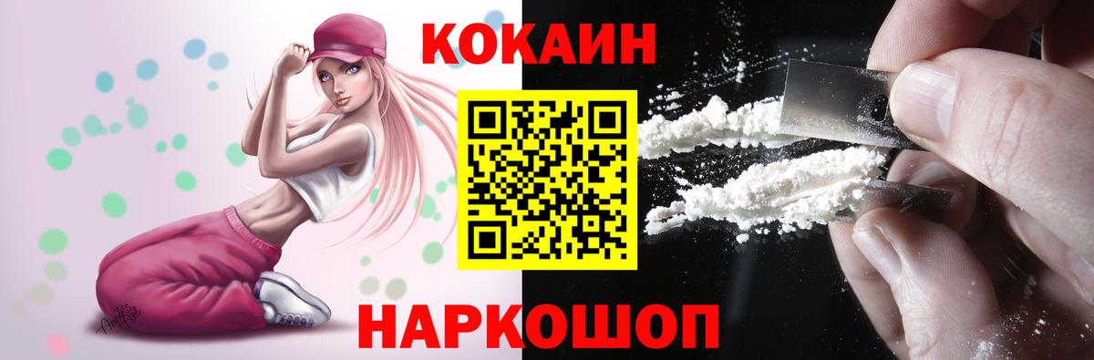 КОКАИН FishScale Прохладный