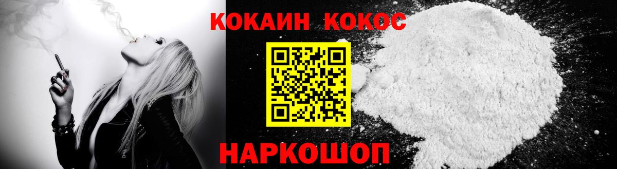 где можно купить   Кокаин  Прохладный  Вход с VPN  Cocaine Боливия  Cocaine Fish Scale 