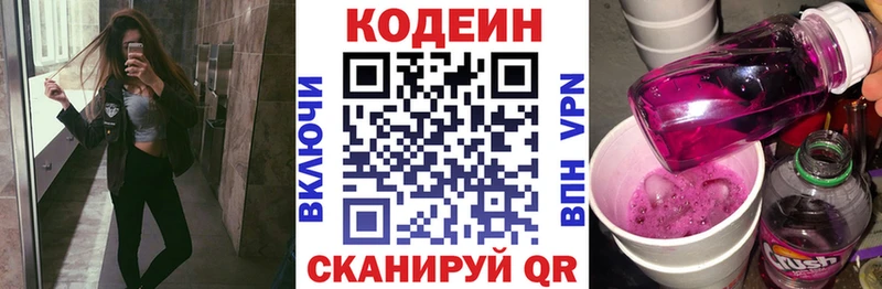 Кодеиновый сироп Lean напиток Lean (лин)  как найти наркотики  Прохладный 