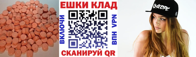 где можно купить   MEGA онион  ЭКСТАЗИ XTC  Прохладный 