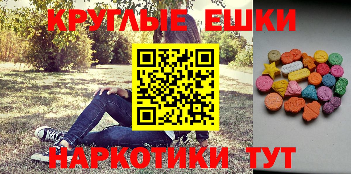 Прохладный  ЭКСТАЗИ  Вход с VPN  мориарти какой сайт  Ecstasy бентли  Экстази 250 мг 