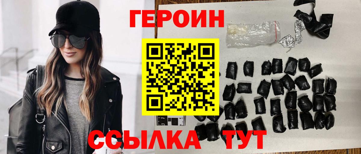 ГЕРОИН афганец Прохладный