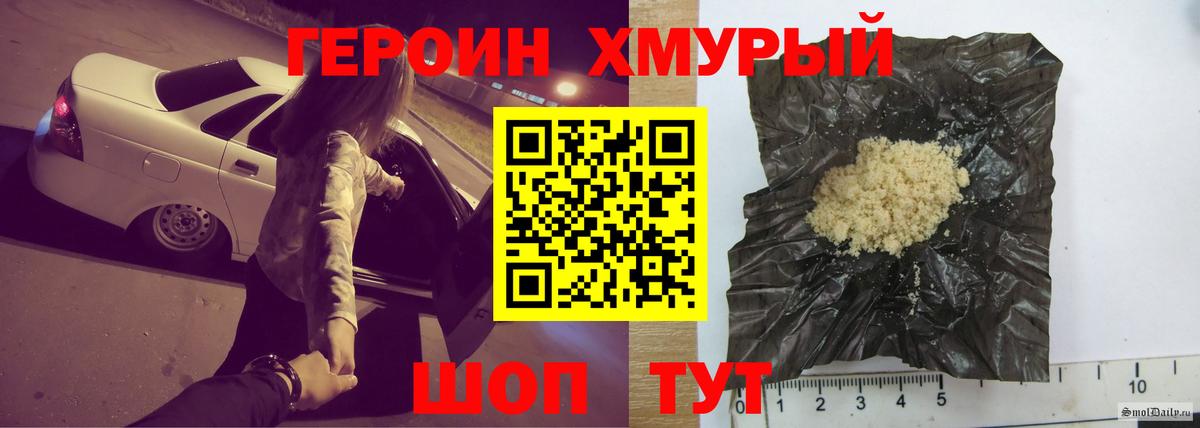 Героин Heroin  Вход с VPN  Прохладный 
