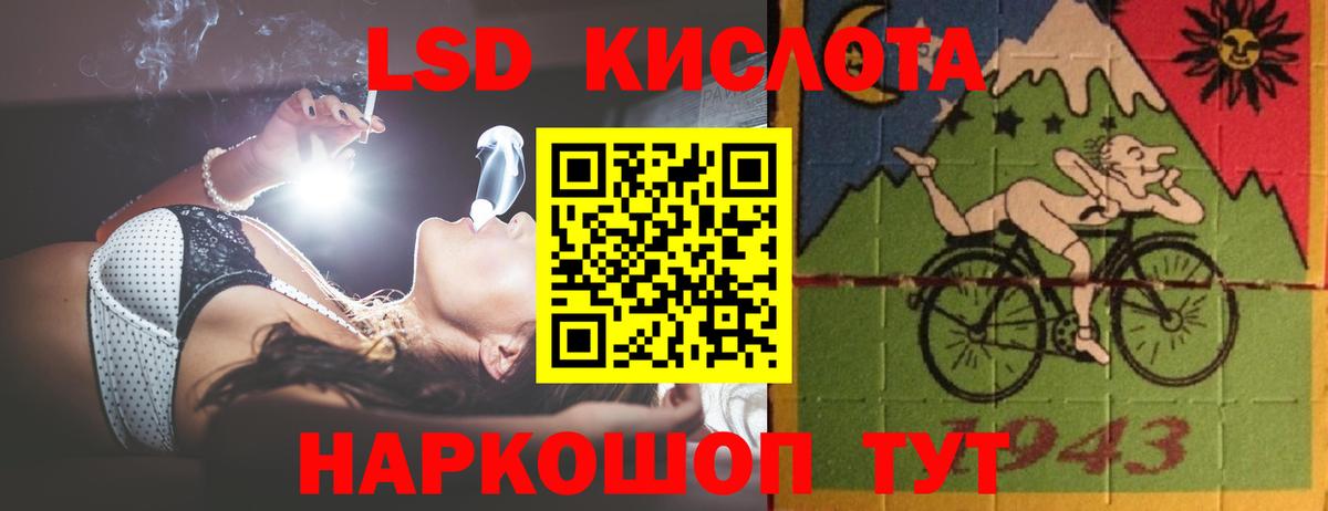 ЛСД экстази кислота  Лсд 25 экстази кислота  LSD-25 экстази  Прохладный    зеркало  Вход с VPN 