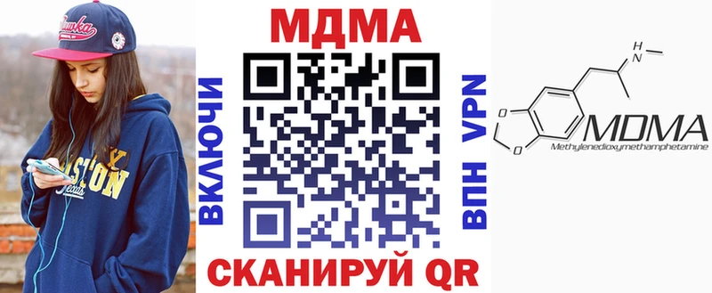 MDMA VHQ где найти наркотики Прохладный