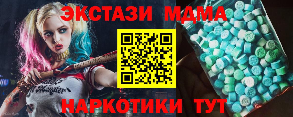 MDMA кристаллы Прохладный