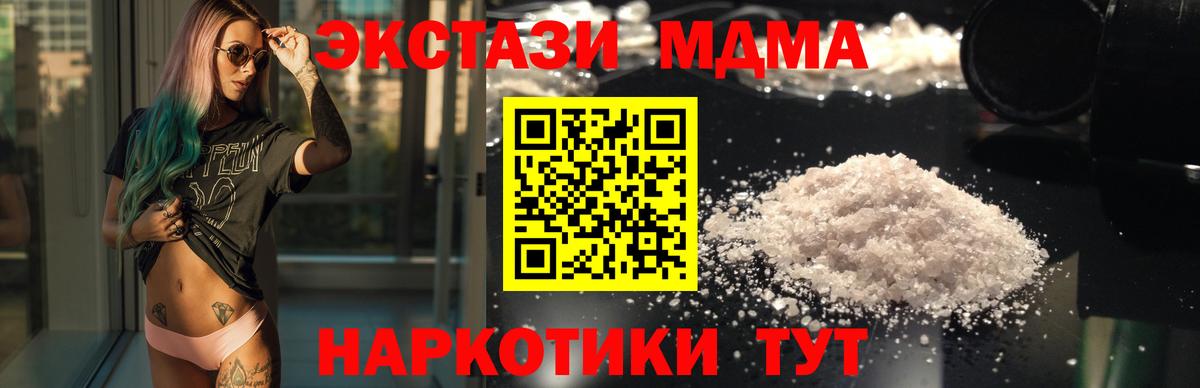 Прохладный  MDMA  Вход с VPN  МДМА кристаллы 