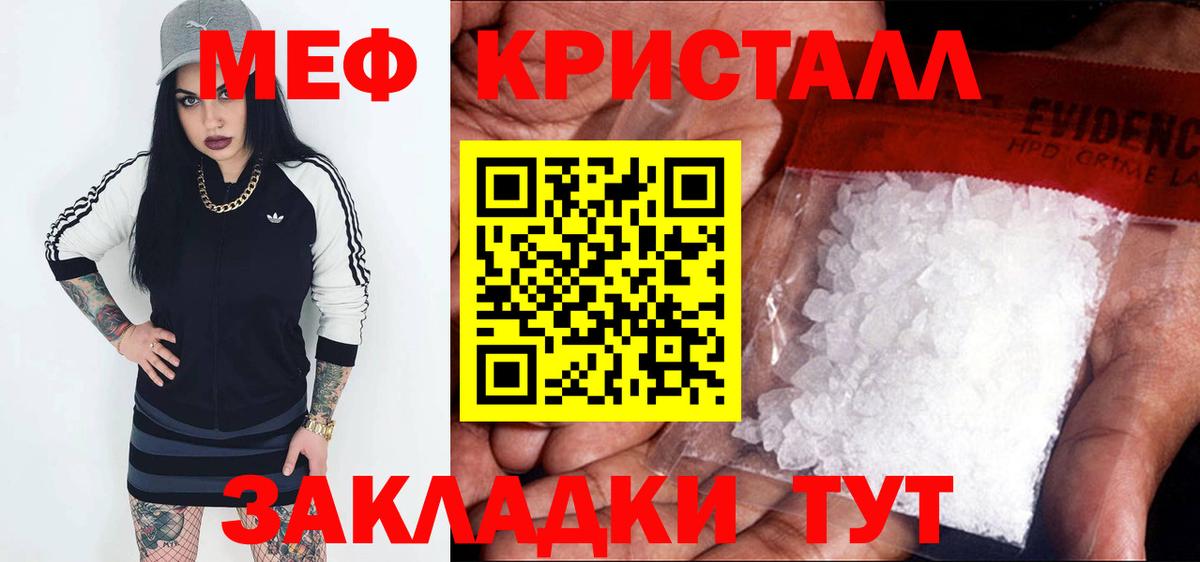 Меф мука Прохладный