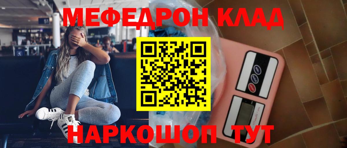 Мефедрон  Вход с VPN  Прохладный  Мефедрон  Мефедрон VHQ  МЯУ-МЯУ мука 