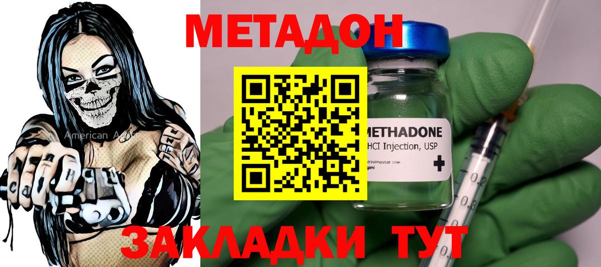 блэк спрут ONION  Метадон белоснежный  Вход с VPN  Прохладный  МЕТАДОН белоснежный 
