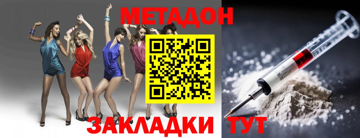 МЕТАДОН кристалл Прохладный