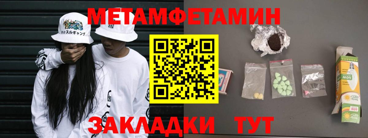 Прохладный  Первитин Декстрометамфетамин 99.9%  Первитин Декстрометамфетамин 99.9%  Вход с VPN 