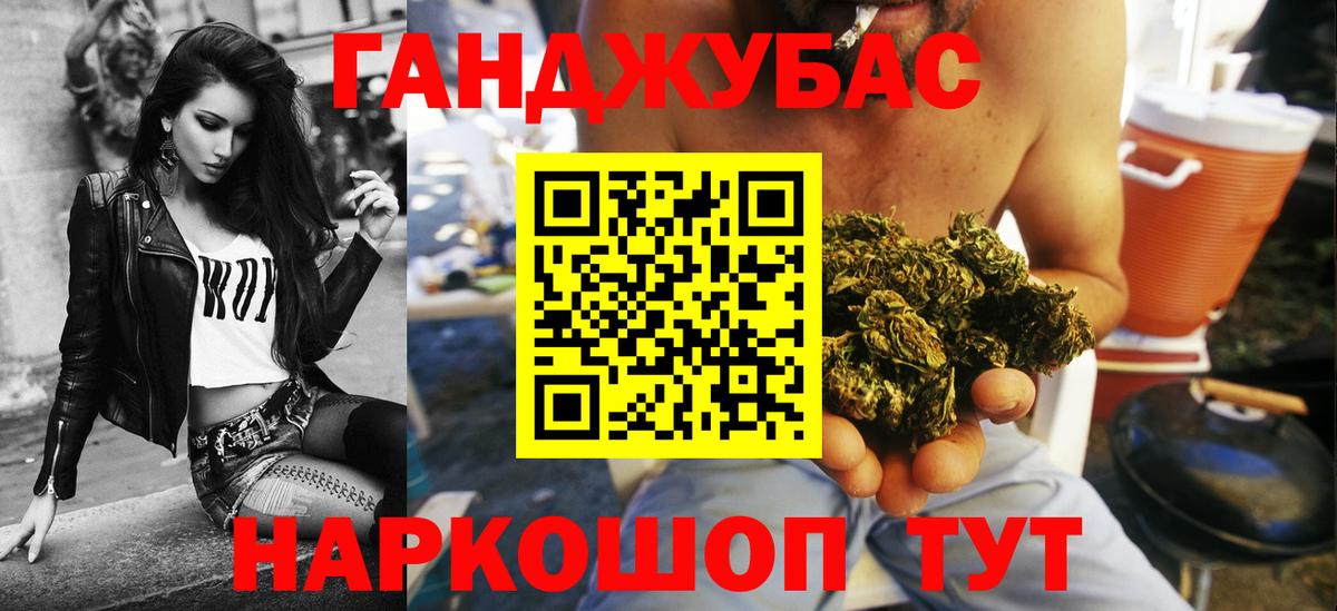 МАРИХУАНА AK-47  Вход с VPN  Прохладный  Бошки Шишки план 
